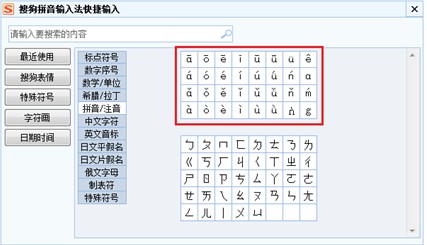 巧用搜狗输入法 快捷打出特殊符号