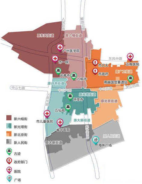 越秀八行政街道合并 东风诗书广卫大新将成历史(图)