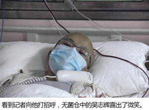 隔着玻璃看到记者向他打招呼，无菌舱中的吴志辉露出了微笑。据@央视新闻