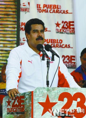 1月23日，委内瑞拉副总统马杜罗在纪念集会上发表讲话新华社发
