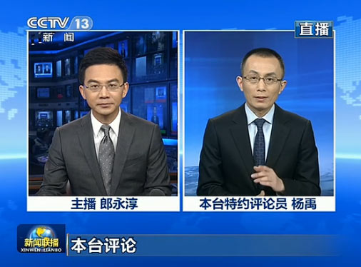 央视《新闻联播》首现评论员(组图)