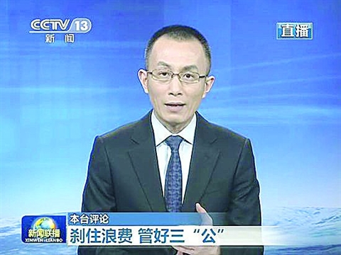 特约评论员亮相《新闻联播》(图)图片