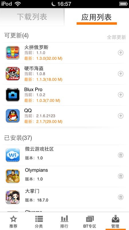 当乐游戏中心iOS手机版2.0新版上线