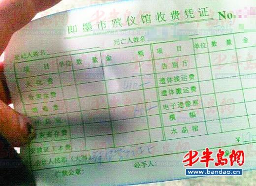 青岛社会"火化时,逝者家属到殡仪馆休息室休息还要交60元的休息室费