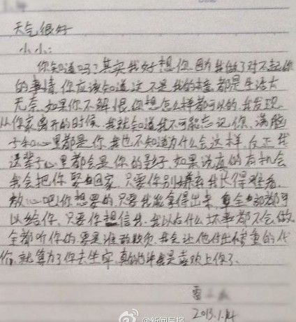 男子抢劫强暴单身女子后送上情书求原谅(1)_社会_光明