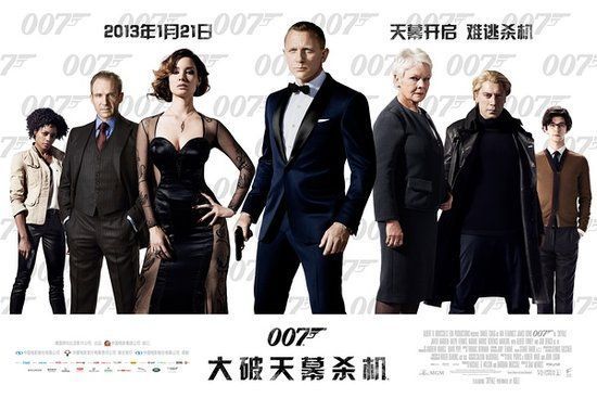 《007》片方否认内地版删改40分钟:只有几秒