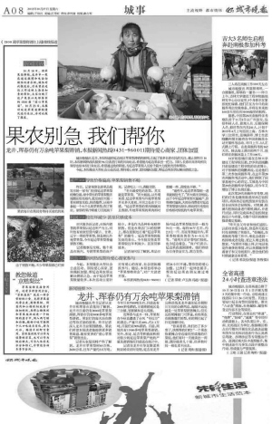 点击图片可在新窗口打开 本报去年10月末发起的帮延边果农卖苹果梨行动引起社会各界关注