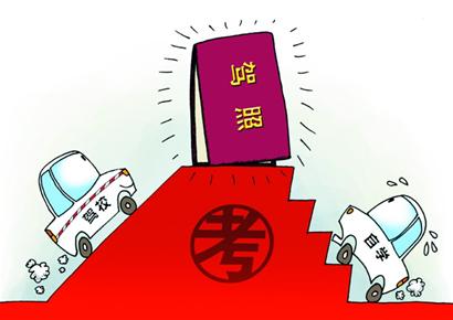 自学考驾照是社会的进步(图)