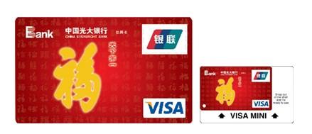 光大银行福信用卡+引领消费新年style(图)