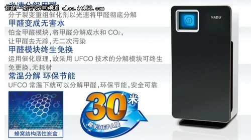 亚都空气净化器KJF2901