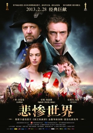 悲惨世界2月将映国王的演讲导演执导