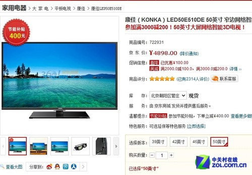 ѣKONKALED50E510DE