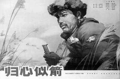 战士与诗人
