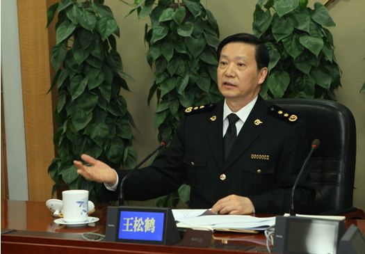 王松鹤出席海关总署"国门之盾"行动领导小组第五次会议(图)
