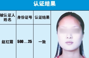 雷政富不雅照事件女主角赵红霞正面照片 赵红霞图片 赵红霞个人资料