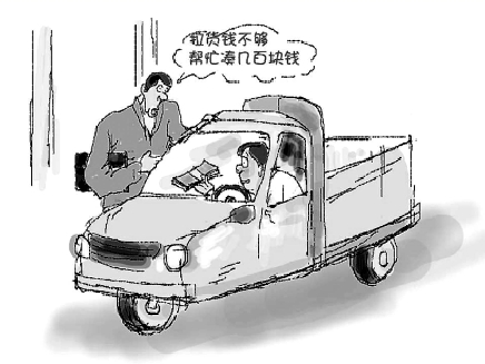 "我有一大批货物要拉!"(组图)