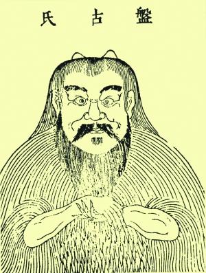 专家称中华民族是蛇的传人:盘古女娲是蛇身(