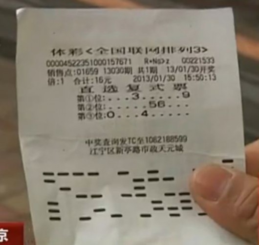中奖后我该交个税吗？彩票中奖个税详官网合法彩票平台- 北京赛车- 时时彩- 体彩- 六合彩解！