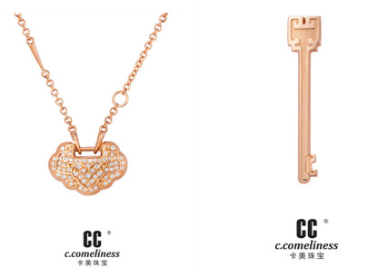 中国爱情信物:CC卡美珠宝锁系列新品发布(组