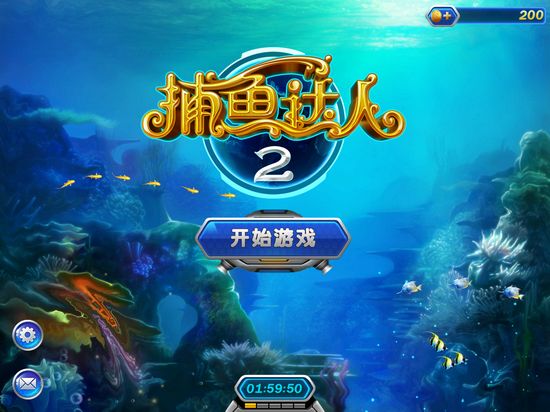 陈昊芝:《捕鱼达人2》2月份收入或超3000万-搜