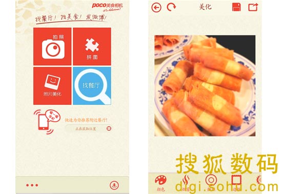 指尖上的美食 春节数码七天乐之靠谱美食APP