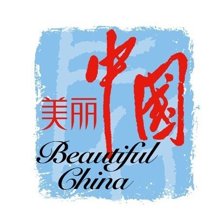 "美丽中国之旅"正式确定为中国旅游整体形象(图)