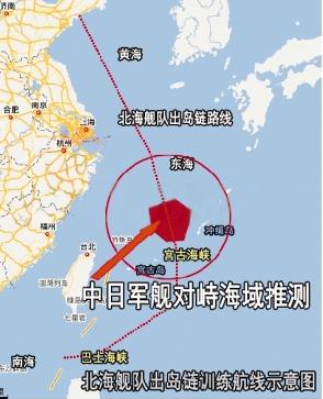 国防部否认中国舰艇曾用火控雷达瞄准日本