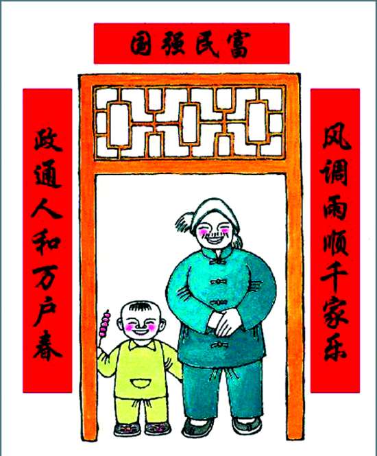 春节传统习俗创新中传承(组图)
