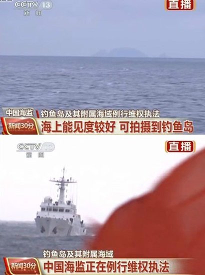 中国海监钓鱼岛巡航编队14日在中国钓鱼岛及其附属海域进行例行的维权