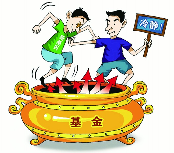 受股票市场新一轮行情刺激 基金市场迎春苏醒