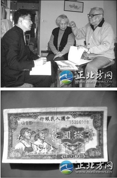 "指着一张绿色图案的第一套人民币拾圆人民币,86岁的杨琦老人笑着说.