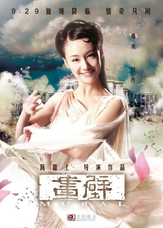 剧中:维吾尔族,民族:娜扎,芭比娜,古装代表作:电视剧《轩辕剑之天之痕绰号有叫素芬的老电视剧图片