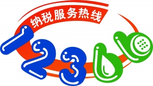 广州市地方税务局扶持小型微型企业