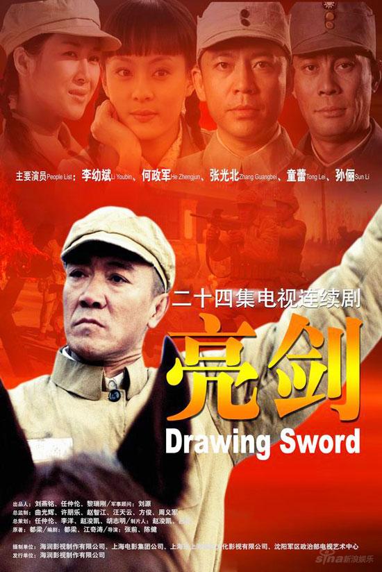评选十大重播神剧 《亮剑》5年被播3000次(图)