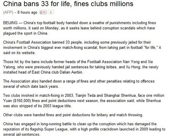 外电评:假球让中国人远离足球 中国联赛是地狱