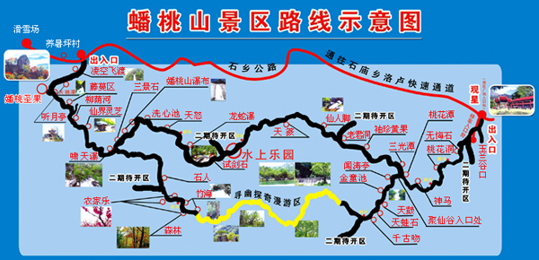 洛阳市十佳旅游景区蟠桃山风景区营权转让公告(组图