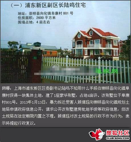 一条微博把上海市浦东新区副区长陆鸣推上了