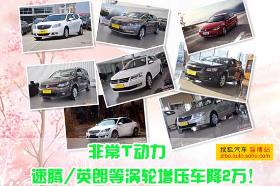 涡轮增压车_