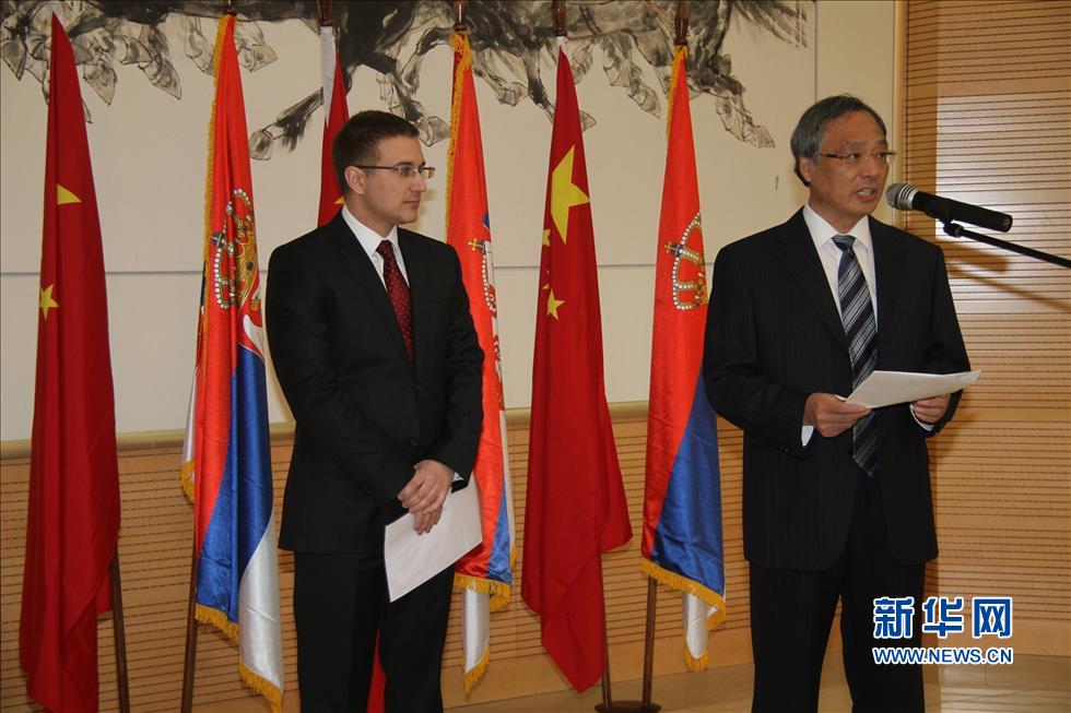 塞尔维亚议员在中国驻塞大使馆与中国外交官举行新春联谊会(组图)