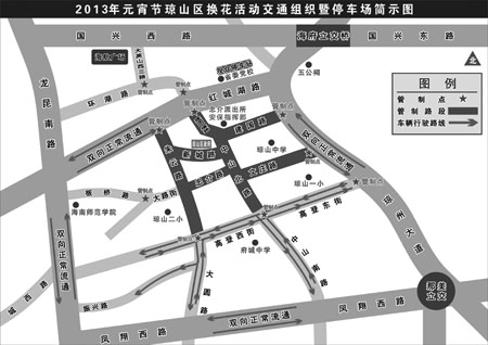 2013年元宵节琼山区换花活动交通组织暨停车场简示图