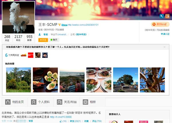 微博认证网友王丰-SCMP爆料李天一涉嫌轮奸遭拘留