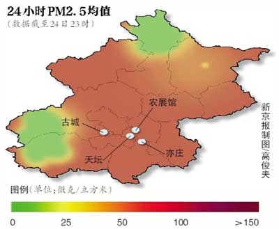 北京元宵节遭雾霾天 市民放烟花呛出重污染(图)