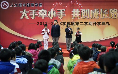 2月25日,北京市人大附中朝阳学校的小学生与高