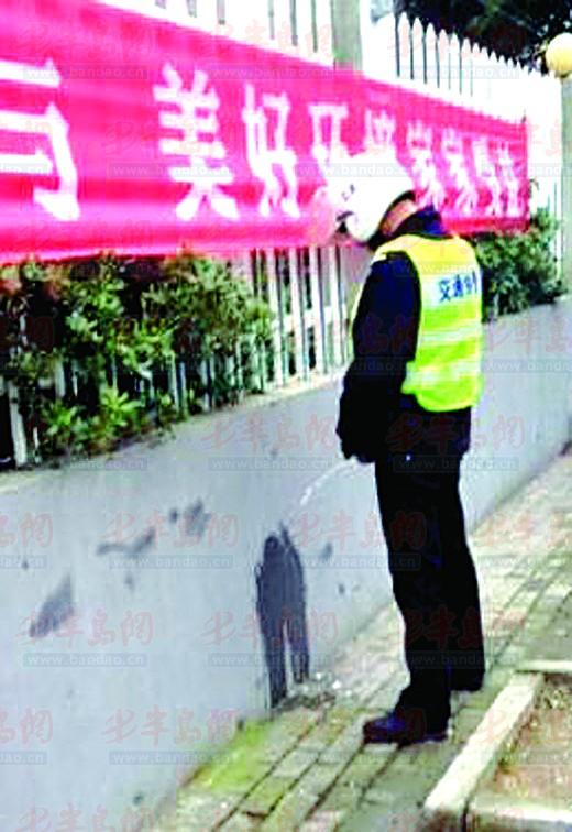 头顶环境宣传条幅交通协警街边小便(图)