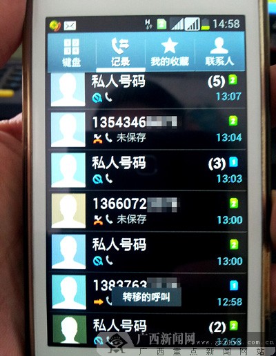 手机屏幕上显示的私人号码为陌生骚扰来电。