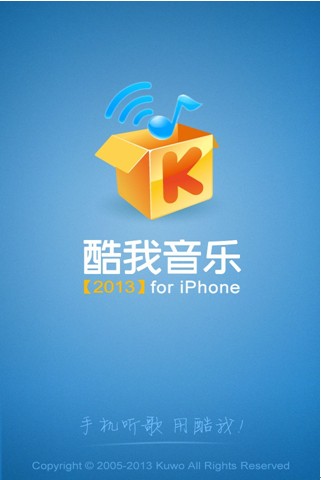 酷我音乐推iphone 3.3.0 满足用户多元化需要