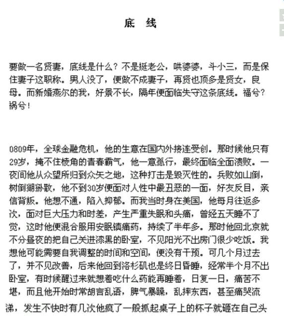 刘涛自曝家丑微博全文 自爆就为了新戏预热?\/