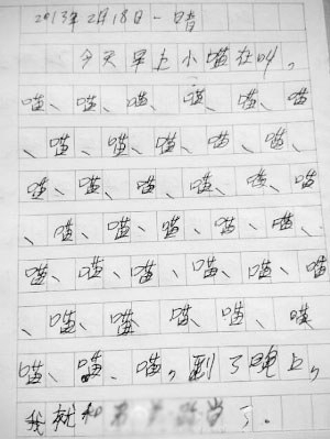 作文想象篇300字_席殊3sfm实用硬笔字60小时训练_想象作文100字