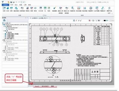 中望3d2013工程图多图纸简化三维cad流程