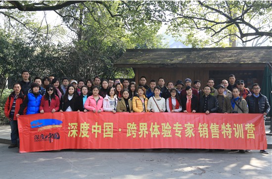 深度中国第一期销售特训营在浙江大学培训楼举